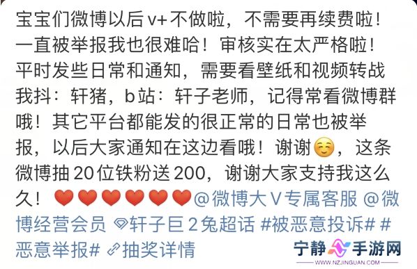 轩子巨2兔停止照片收费，称自己动了别人“蛋糕”，被审核故意针对