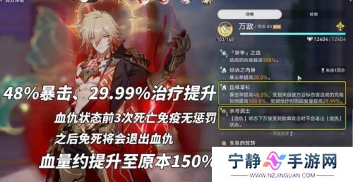 《崩铁》万敌机制太逆天，万血、复活、全自动，这下玩家们乐坏了