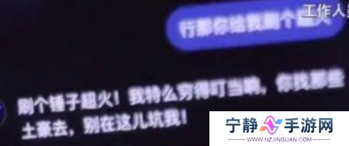 米娜直播试用AI互动，让AI给自己刷礼物，AI回复：找你榜一大哥去