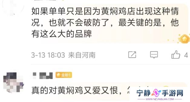 315黄焖鸡塌房上热搜，外卖员见了都嫌弃，一觉醒来天塌了