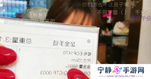 艾琳生日会直播，因念错礼物上的符号引热议，网友：文化有限啊
