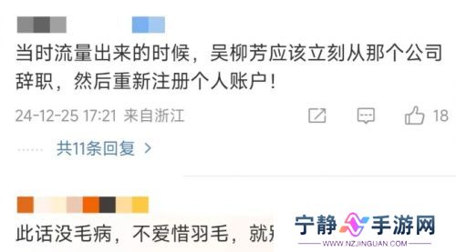 抖音吴柳芳再度回归，账号恢复更新，掉粉超600万，首视频风格大变