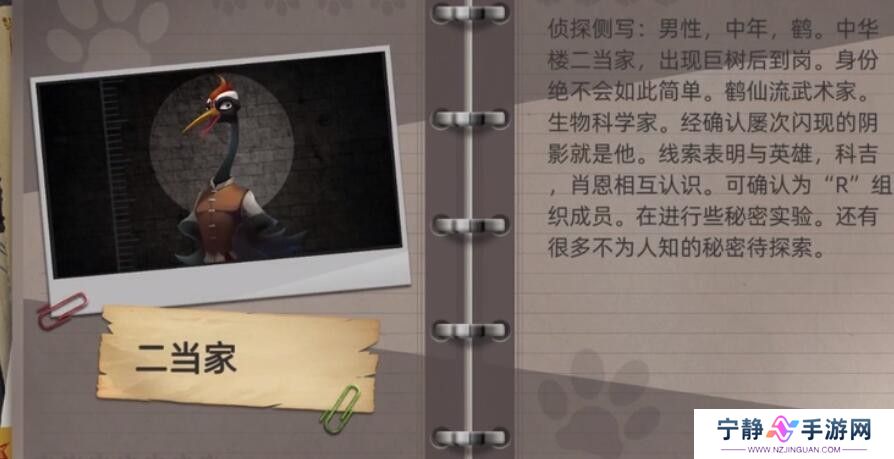 《匿名信：隐匿者》第5关通关攻略