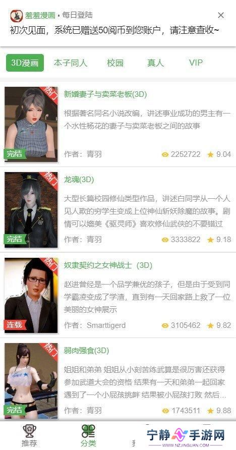 羞羞漫画登录页面免费入口首页在线弹窗