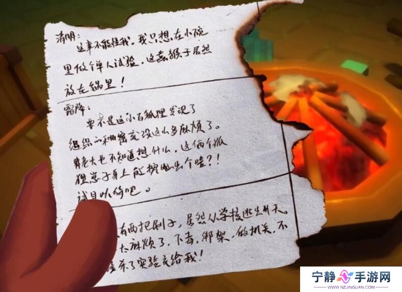 《匿名信：隐匿者》第5关通关攻略
