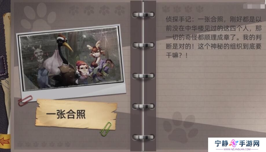 《匿名信：隐匿者》第5关通关攻略
