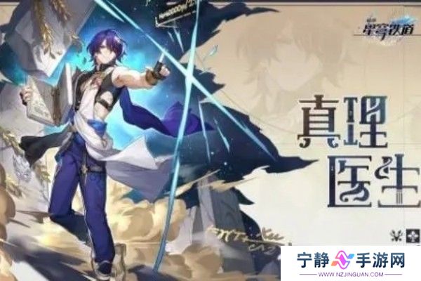 崩坏星穹铁道1.6版本卡池前瞻