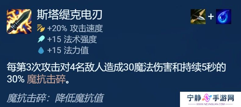 金铲铲之战s9.5诺克转沙皇阵容推荐 诺克转沙皇阵容玩法攻略[多图]图片3