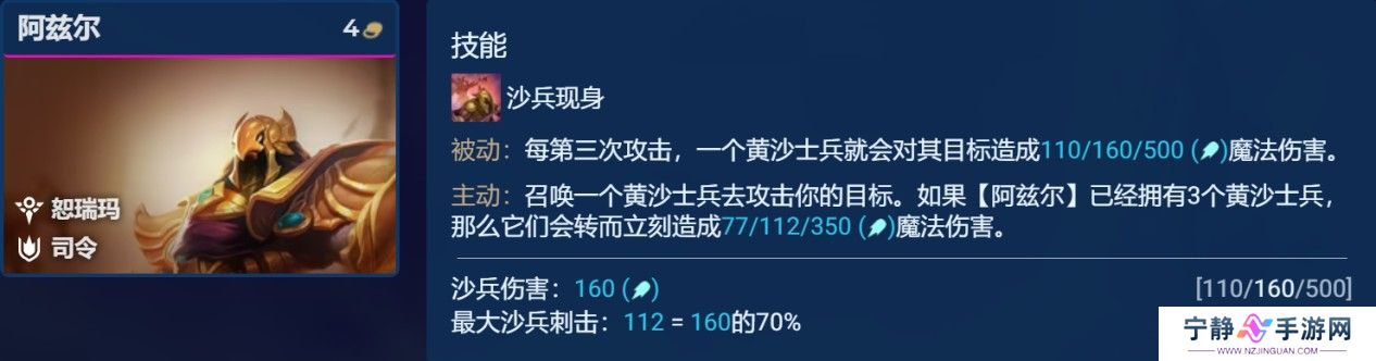 金铲铲之战s9.5诺克转沙皇阵容推荐 诺克转沙皇阵容玩法攻略[多图]图片2
