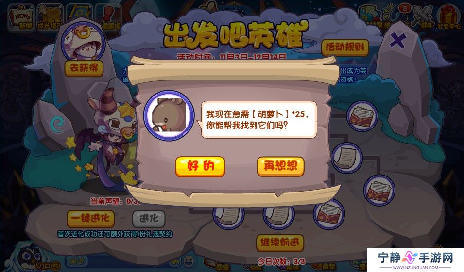 洛克王国出发吧英雄活动攻略 出发吧英雄题库答案一览[多图]图片2