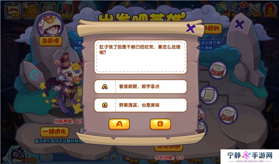 洛克王国出发吧英雄活动攻略 出发吧英雄题库答案一览[多图]图片4