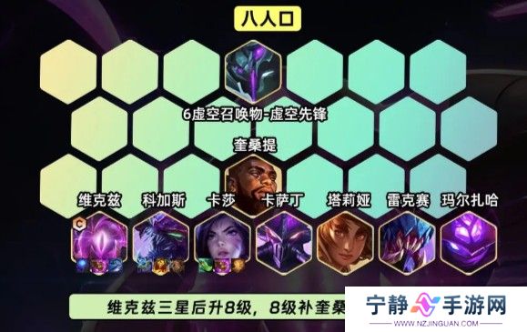 金铲铲之战S9.5核弹妮蔻阵容推荐 核弹妮蔻阵容装备搭配攻略[多图]图片5
