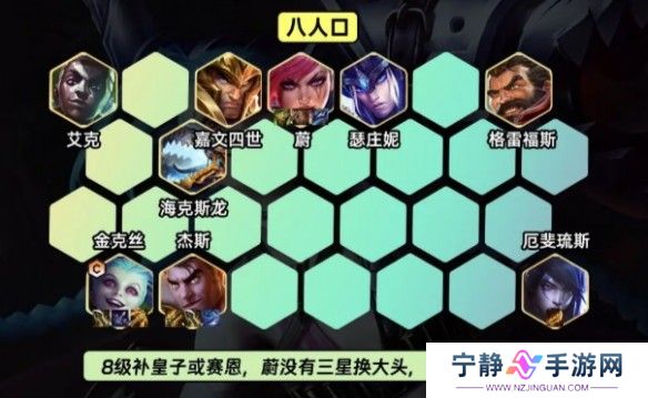 金铲铲之战S9.5打气金克丝阵容推荐 打气金克丝阵容运营思路攻略[多图]图片5