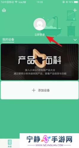 米家监控
