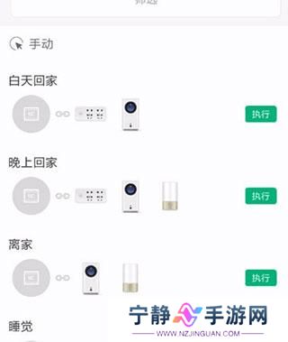 米家监控