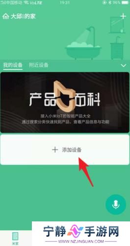 米家监控