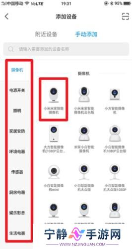 米家监控