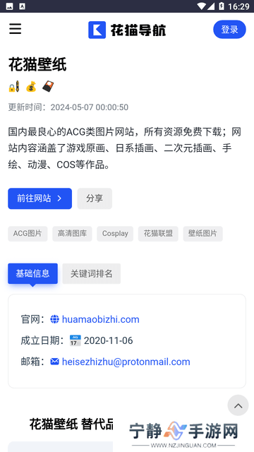 花猫导航