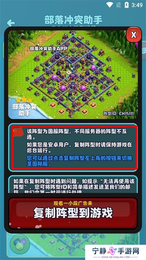 coc阵型复制工具