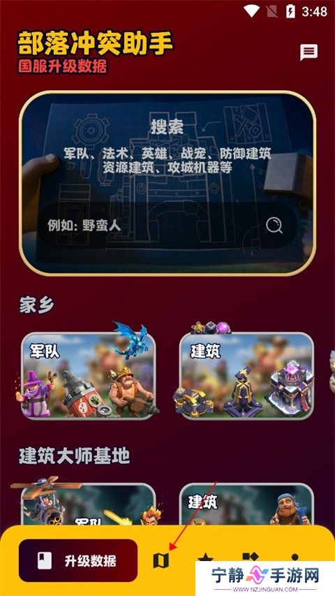 coc阵型复制工具