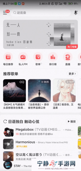 小米互联服务