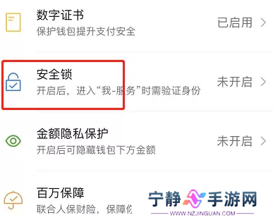 微信钱包怎么设置密码锁
