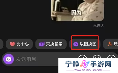 抖音聊天紫色火花怎么弄