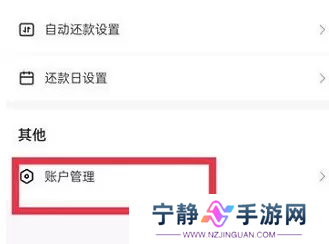 抖音月付怎么取消关闭