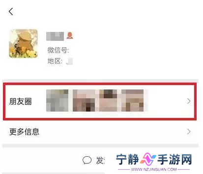 微信朋友圈怎么置顶