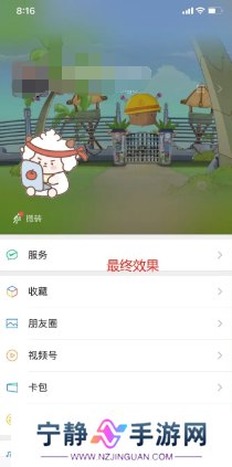 微信状态怎么养懒羊羊