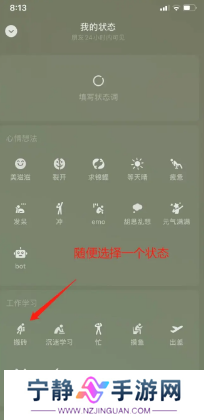 微信状态怎么养懒羊羊