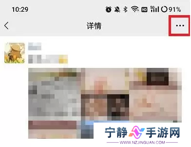 微信朋友圈怎么置顶