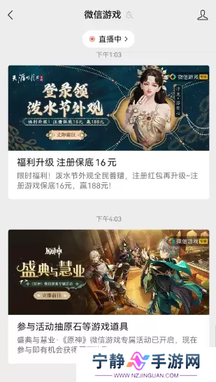 原神盛典与慧业微信活动入口