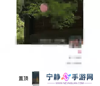 微信朋友圈怎么置顶