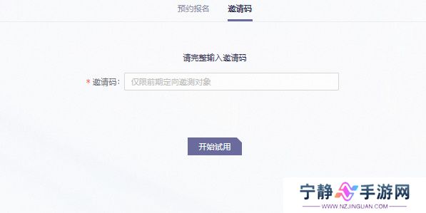 通义千问测试资格申请