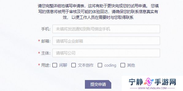 通义千问测试资格申请