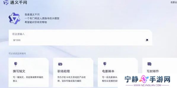 通义千问测试资格申请