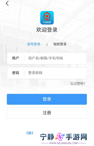 12306积分怎么兑换车票