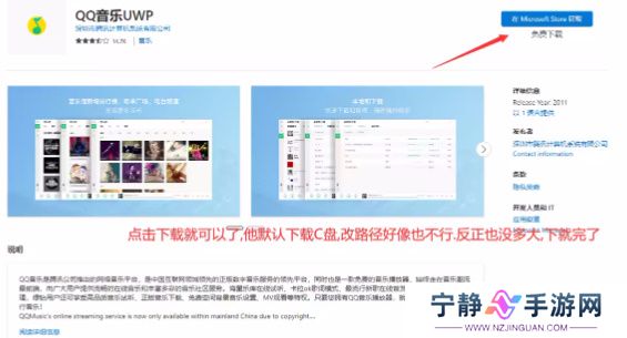 QQ音乐麻匪壁纸怎么设置