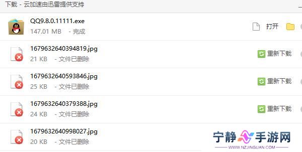 新版qq公测资格申请