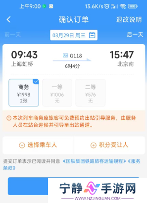 12306积分怎么兑换车票
