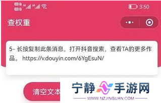 抖音账号权重查询入口最新版