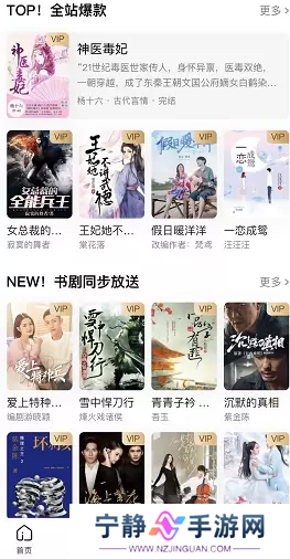 爱奇艺看小说哪里能看