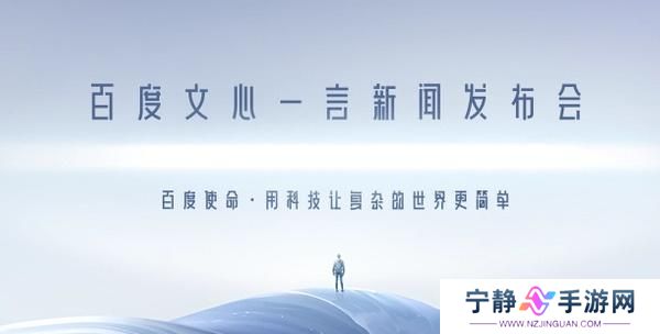 文心一言内测申请地址