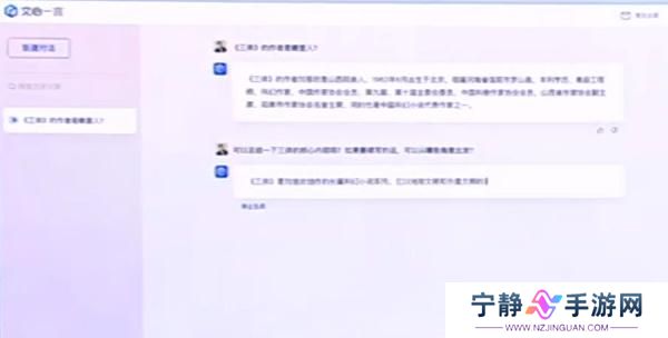 文心一言内测申请地址