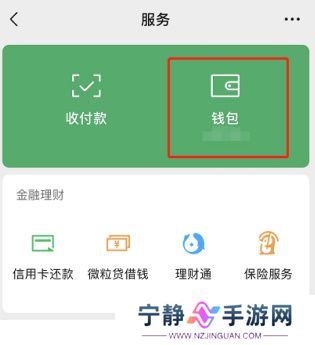 微信小程序怎么开通支付宝钱包功能呢