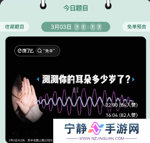 饿了么3.3免单答案