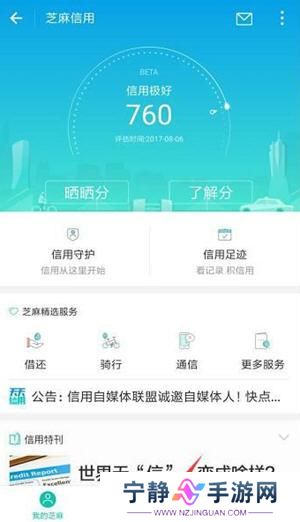 支付宝怎么申请天猫开新车