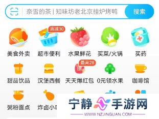 饿了么3.1免单答案