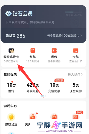 饿了么会员自动续费怎么取消